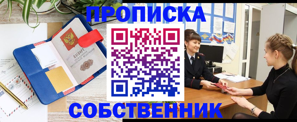 регистрация в Елизово