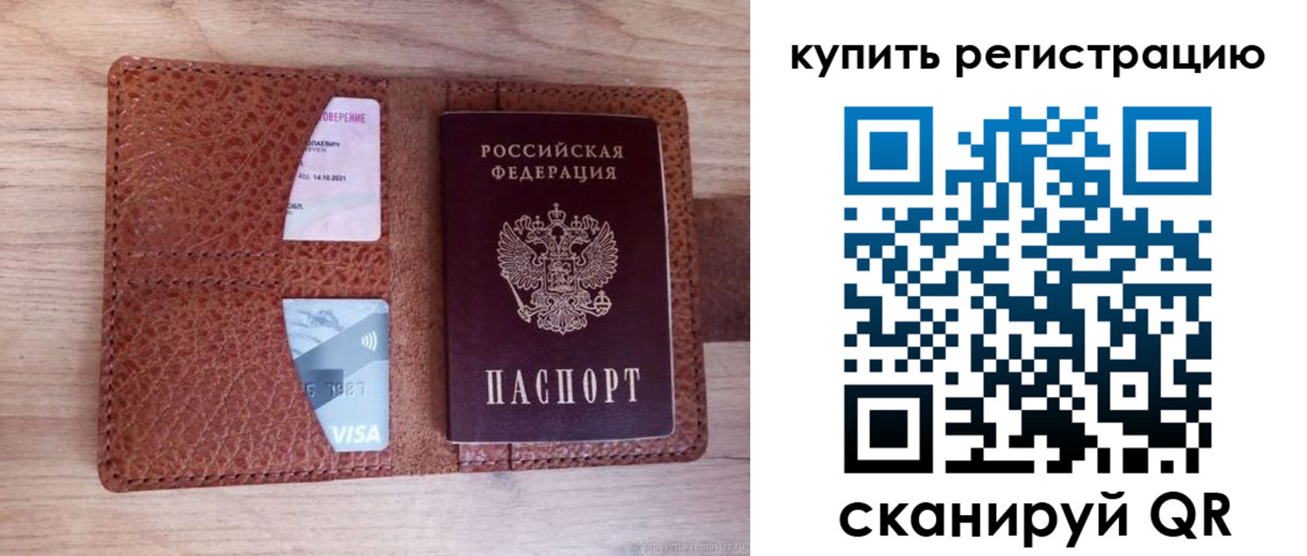 прописка для школы в Елизово