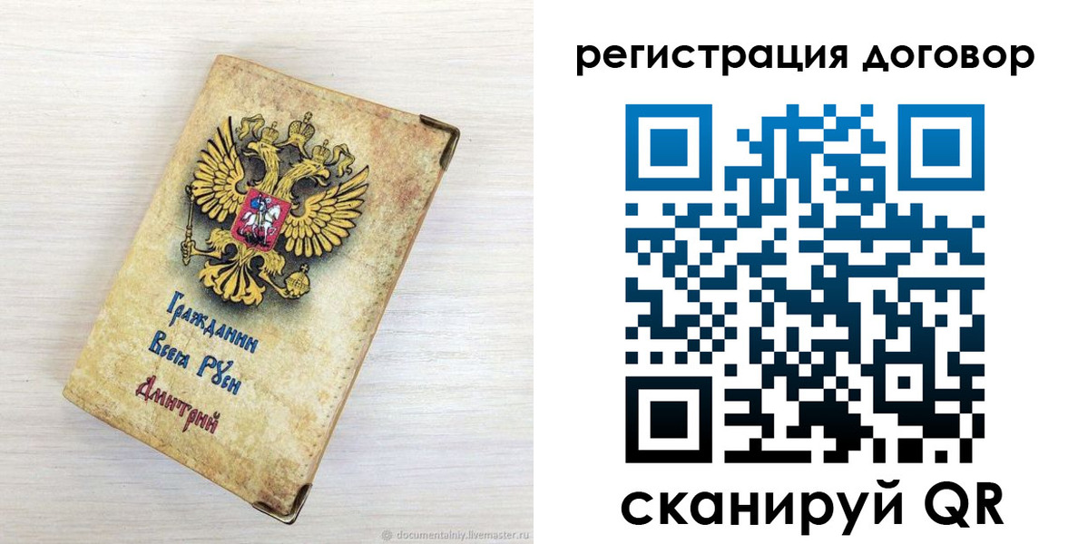 регистрация для дет. сада в Елизово