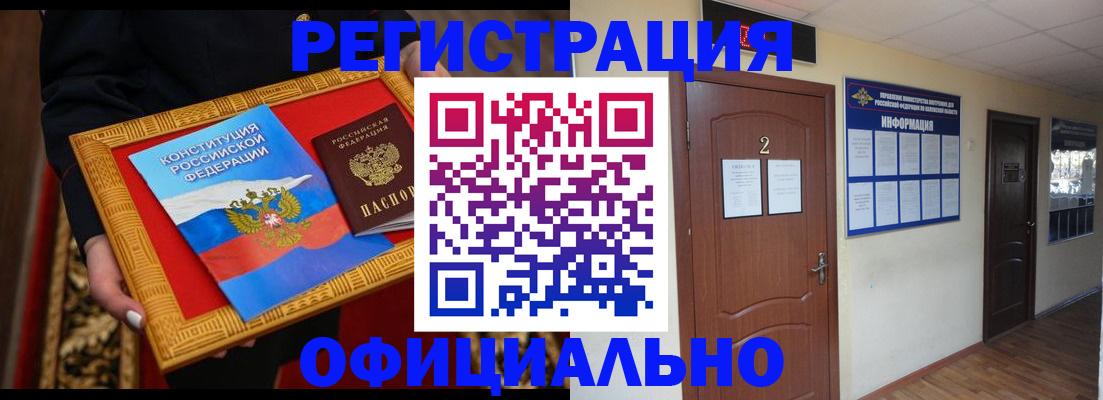 временная регистрация для школы в Елизово