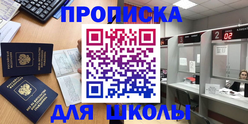 временная регистрация для всех в Елизово