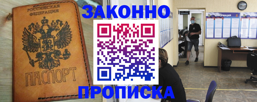 временная регистрация надежно в Елизово